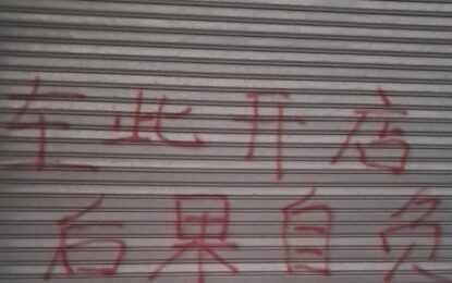 «Si abrís el local, te matamos»: le dejaron una amenaza en chino al dueño de un supermercado y descubrieron que fue la competencia